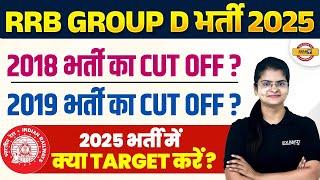 RRB GROUP D PREVIOUS YEAR CUT OFF ZONE WISE | GROUP D PREVIOUS YEAR CUT OFF - VIVEK SIR