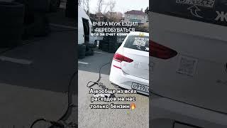 КОГДА НЕ ВКЛАДЫВАЕШЬСЯ В АВТО