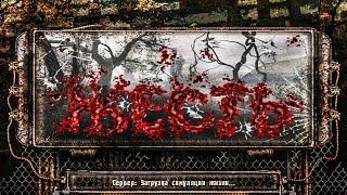 САМЫЙ ЖЕСТКИЙ МОД НА СТАЛКЕР ЗА ВСЕ ВРЕМЯ! ЗДЕСЬ НЕРЕАЛЬНО ВЫЖИТЬ!!! STALKER Ж.Е.С.Т.Ь.