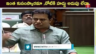 Minister KTR Hits Out MLA Komatireddy Raj Gopal Reddy Over Comments On Talasani Srinivas Yadav