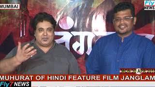 MUHURAT OF HINDI FEATURE FILM JANGLAM | www.fly7news.com | uzma Khan |