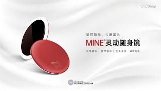 1030design&menli MINE smart portable mirror M080 (support HUAWEI HiLink)