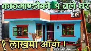 House for sale in Kathmandu. 