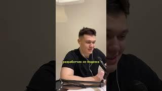 Как войти в айти за 3 недели… полный эпизод подкаста уже на канале #podcast #айти