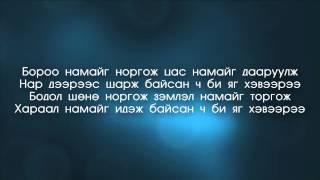 N.M.N - Хэвээрээ (Lyric, Download)