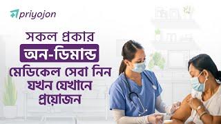 On-Demand Home Healthcare | Medical Services at Doorstep | Healthcare Provider Near Me | Priyojon