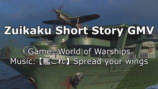 [GMV] Zuikaku Short Story