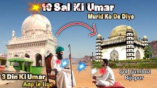 10 Sal Ki Umar Murid ko De Diye |  Hashim Peer Dastageer | Bijapur Dargha