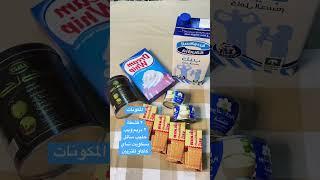 حلى سهل وسريع