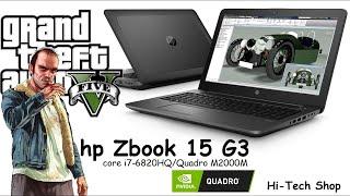 hp ZbooK 15 G3 i7-6820HQ/Quadro M2000M full Review and tested on GTA V #laptop #gta5 #workstation