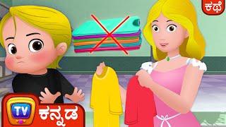 Cussly ಮತ್ತು ಬಣ್ಣಗಳು (Cussly and the Colors) - ChuChu TV Kannada Stories for Kids