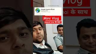@deepaksiyanaofficial New Vlog 26/11/2024 Interview for Deepak bhai #short #shorts #vlog #monivlog