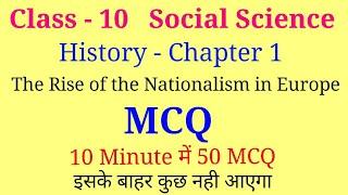 The rise of nationalism in europe mcq | Class 10 History chapter 1 mcq