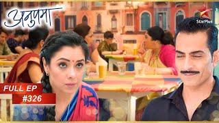 Baa ने Vanraj की मदद करने के लिए Anupama की प्रशंसा की! | Full Episode:326 | Anupama