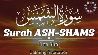 Surah Ash-Shams | سورة الشمس |  A Beautiful and Calming Quran Recitation #quran #surahashshams