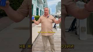 Выгодно ли инвестировать во Флориду? #shorts