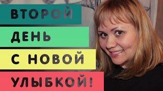 2.Зубные протезы. Второй день с зубными протезами.