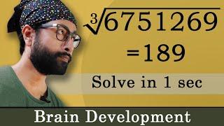 Cube Root tricks | Get Cube Root in 1 sec | Brain Development