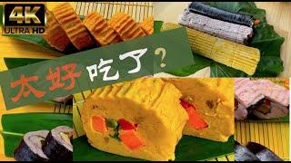 4k60p 廚將功守道 （芋頭壽司） 想做一道養身又好吃的廚將素食，廚將大師教你應怎麼應用大自然素食芋頭壽司。Vegetarian Taro Sushi