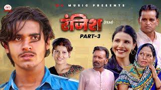 रंजिश RANJISH (Part-3) | Mayank Choudhary | Shikha| Nourang Ustad | Usha Maa | Latest Film 2024