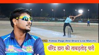 Virendra Dara's Hard Hitting Show At Bissau | RAJ CRICKET FEVER