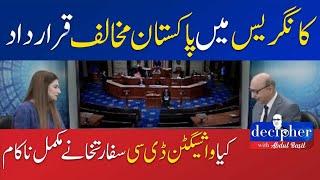 CONGRESS MAIN PAKISTAN MUKHALIF KARARDAD, KIA WASHINGTON DC SAFARAT KHANY MUKAMAL NAKAM?