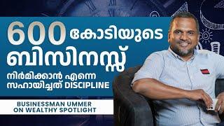 600 കോടിയുടെ ബിസിനസ് നിർമ്മിച്ചത് എങ്ങനെ | Renowned Businessman Ummer on Wealthy Spotlight