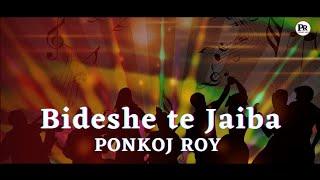 Ponkoj Roy - Bideshe Te Jaiba Tumi | Latif Sarker & Lipi Sarker  Dance Remix | House Music