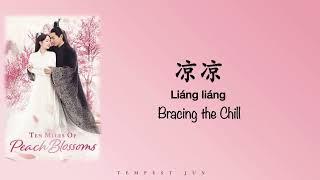 Liang Liang 凉凉 | 三生三世十里桃花 Eternal Love OST - Chinese, Pinyin & English Translation 歌词英文翻译