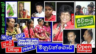 CHAPA in Open Dialogue! at Minuwangoda! Dec 1, 2024