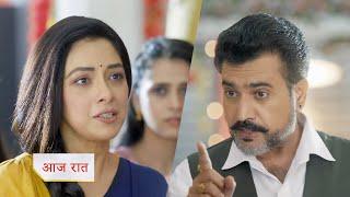 Anupama NEW PROMO Today | Asha Bhavan's owner threatened Anupama to leave Asha Bhavan