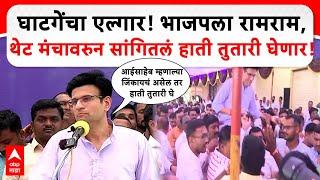 Samarjit Ghatge Kolhapur Speech : भाजप सोडण्याआधी फडणवीसांची भेट, आईंचा आदेश, घाटगेंच्या हाती तुतारी