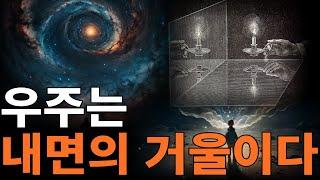 끌어당김 법칙의 깊은 의미 | 삶은 결국엔 생각대로 된다 | [제임스 앨런, 생각의 지혜, 우주 법칙]