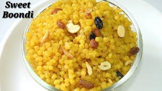 ಸೂಪರ್ ಸಿಹಿ ಬೂಂದಿ ಮಾಡಿ ನೋಡಿ | Sweet Boondi Recipe Kannada | Easy Sweet Boondi Recipe | Rekha Aduge