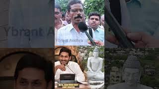 People Comments On Jagan Mohan Reddy | Jagan Mohan Reddy Latest | Ybrant Andhra