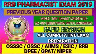 RRB Pharmacist exam preparation|| Railway Pharmacist 2019 Question Paper with solution ||#rrb #video