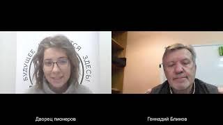 Краевой семинар «Новые содержательные решения для программ дополнительного образования» - День 1
