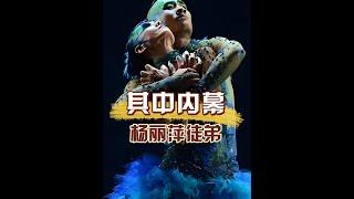 為何楊麗萍男舞伴會從39樓一躍而下？本以為是身體隱疾，這張高清照揭開其中內幕   #楊麗萍 #王迪 #娛樂評論大賞 #內容啟發搜索