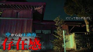 怖すぎて声が出た！異様すぎる空気に耐えきれずに一時回避した心霊神社