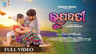 Rupabati | Official Full Video | Raaz Rock, Niharika | Mantu Chhuria, Aseema Panda | Kabir Prasad