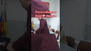 Роспотребнадзор Киров ПОЗОР Белоусовой и БЫДЛ@ Макаров юрист Вадим Видякин Киров в Законе