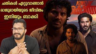 King Of Kotha Movie Funny Review And Roasting | Mallu Analyst | Analysis