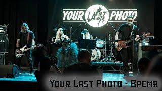 Your Last Photo - Время