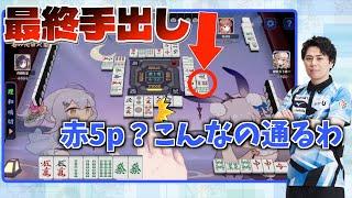 【読み林】最終手出し6pに対しピンズがほとんど通る理由【仲林圭のじゃがちゃんねる切り抜き】