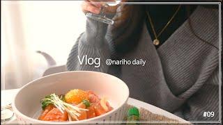 SUB|vlogThe daily life of making salmon sushi and unboxing Dyson |Costco Salmon, Dyson Air Wrap|