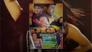 Yo Sanjhai Matiyo - Jange (1999) Nepali Movie Song