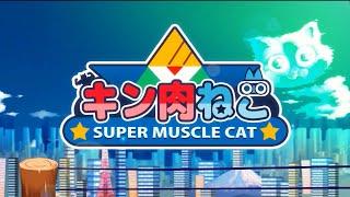 Wait... A muscular cat that fights aliens!? | KinnikuNeko SUPER MUSCLE CAT (Intro)