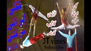 Lucky irani circus RYK (Funny) (Dangerous)(girls) By JT Vines