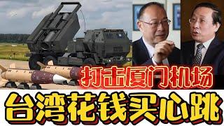Taiwan building ships in '25? HIMARS hitting Xiamen? Profs answered this in '22!