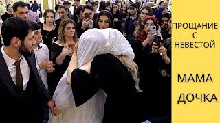 Проводы невесты в Дагестане. Лакская свадьба. Seeing off the bride in Dagestan. Lak wedding